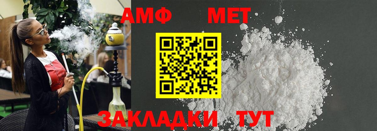 АМФ  АМФ  Коркино  Вход с VPN  Амфетамин Розовый 