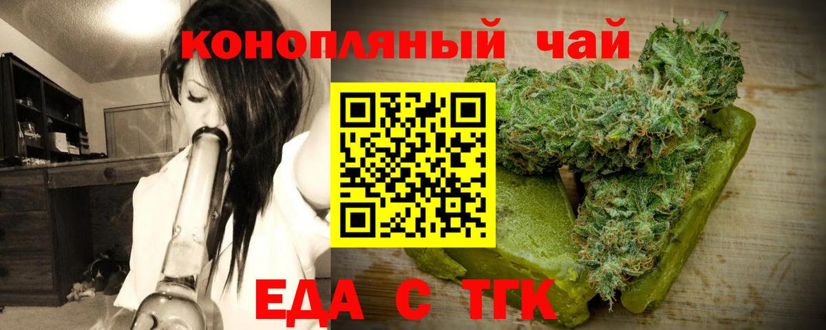 Canna-Cookies конопля  Вход с VPN  Коркино 