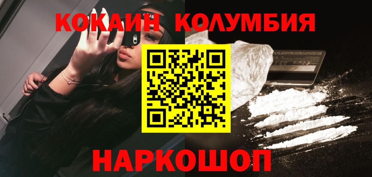 КОКАИН  Cocaine Колумбийский  Вход с VPN  Коркино  купить   Кокаин Эквадор 