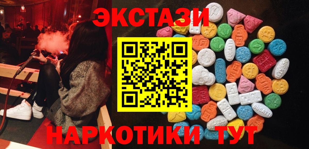 ЭКСТАЗИ mix  ЭКСТАЗИ  Ecstasy louis Vuitton  Коркино  Вход с VPN 