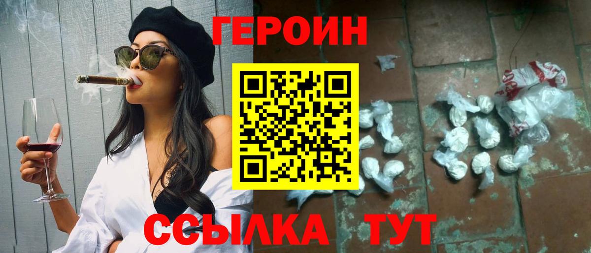 Коркино  Героин герыч  Вход с VPN 