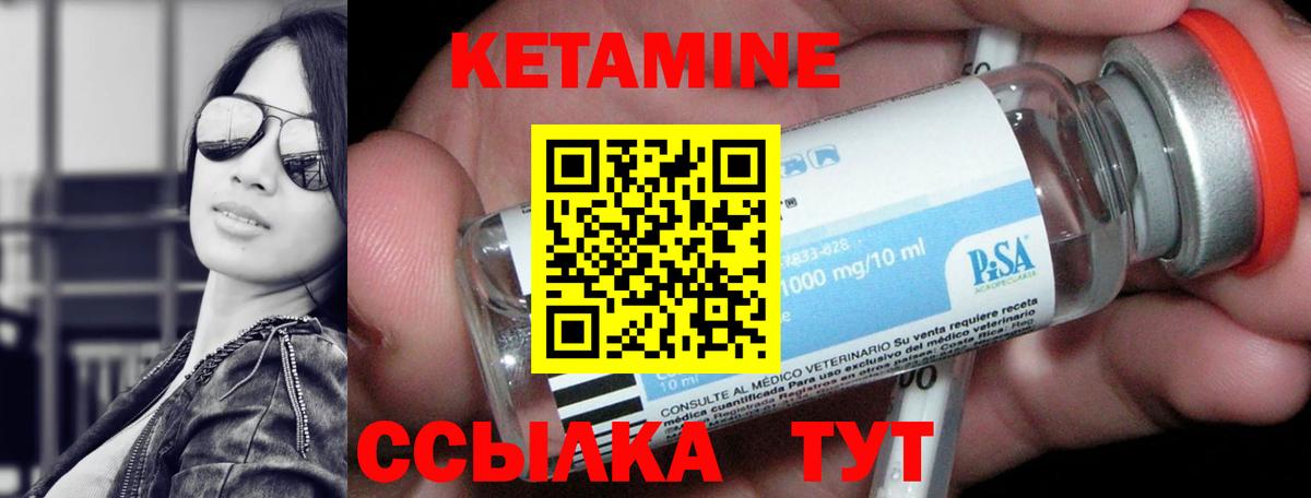 Коркино  КЕТАМИН VHQ  Вход с VPN 