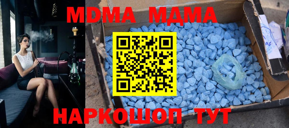 МДМА  Вход с VPN  Коркино  MDMA молли  МДМА crystal 