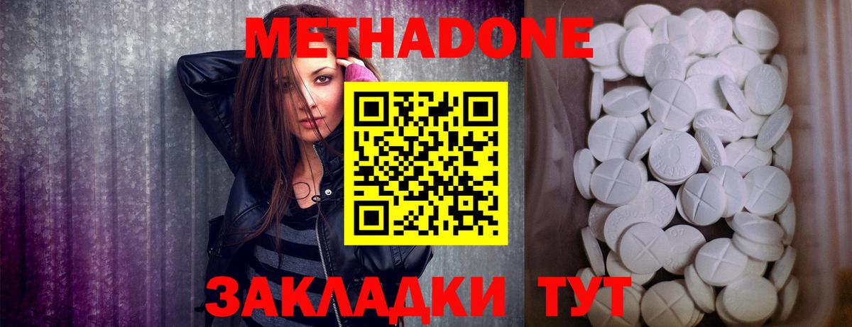 Метадон VHQ  МЕТАДОН кристалл  Вход с VPN  Коркино 